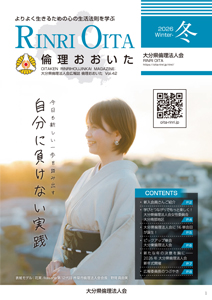 2026年　冬 No.42