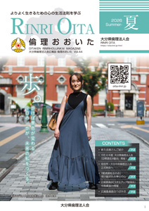 2026年　夏 No.44