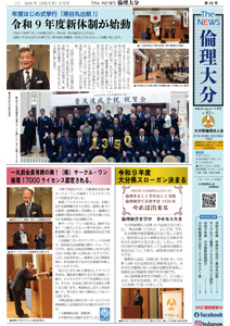 2026年　9月 No.45