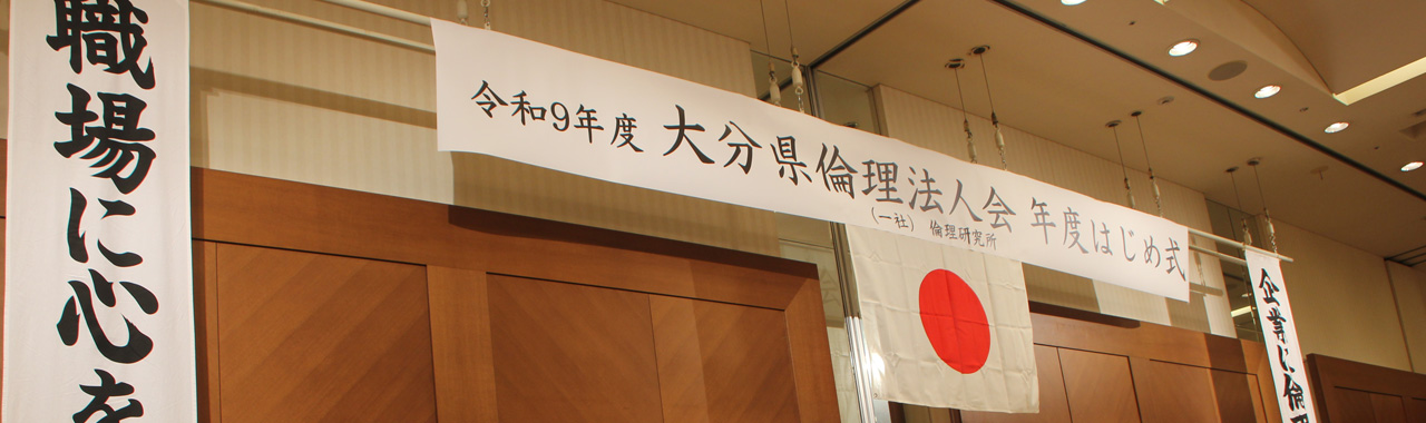 経営者モーニングセミナー